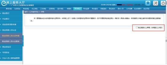 就业困难认定后怎样申请社保补贴,上海就业困难补贴在网上怎么申请