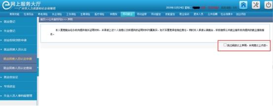 就业困难认定后怎样申请社保补贴,上海就业困难补贴在网上怎么申请