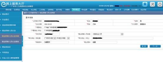 就业困难认定后怎样申请社保补贴,上海就业困难补贴在网上怎么申请