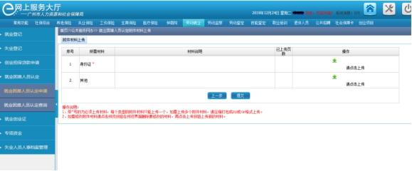 就业困难认定后怎样申请社保补贴,上海就业困难补贴在网上怎么申请