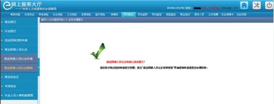 就业困难认定后怎样申请社保补贴,上海就业困难补贴在网上怎么申请