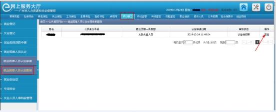 就业困难认定后怎样申请社保补贴,上海就业困难补贴在网上怎么申请