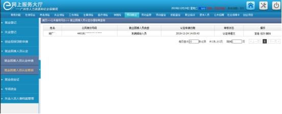 就业困难认定后怎样申请社保补贴,上海就业困难补贴在网上怎么申请