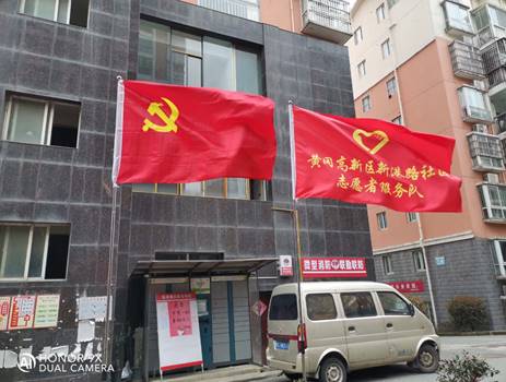 筑牢疫情屏障,筑牢小区隔离疫情的防线