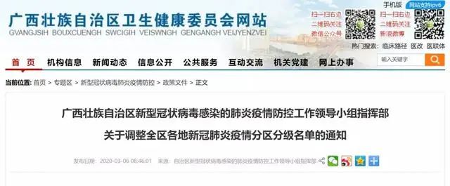 桂林市新型冠状病毒最新消息,新冠病毒广西