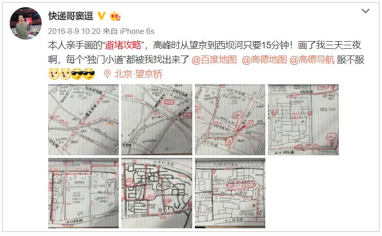 顺丰小哥被破格连升3级别,顺丰小哥升级国家奖励