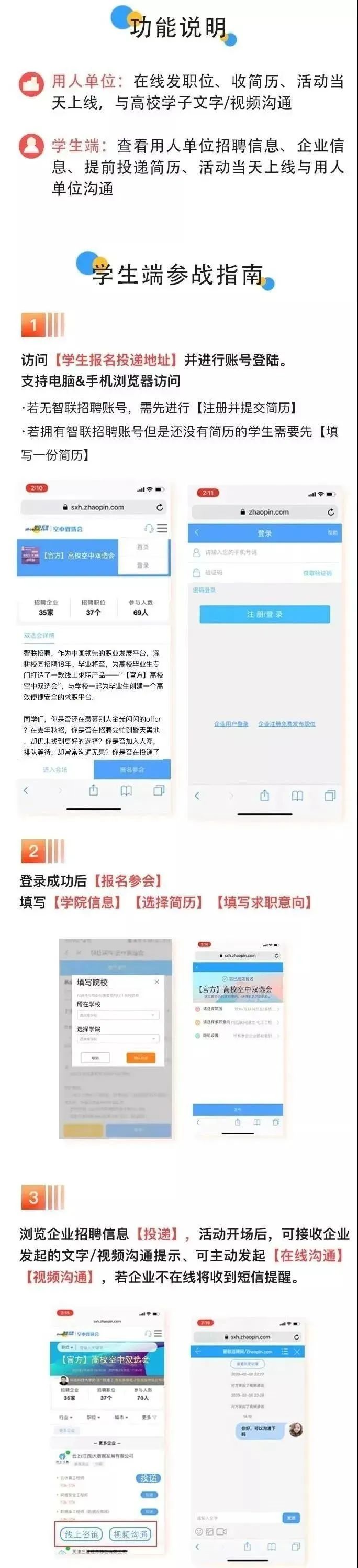 @天大应届毕业生！643家单位，42000+岗位等你应聘！
