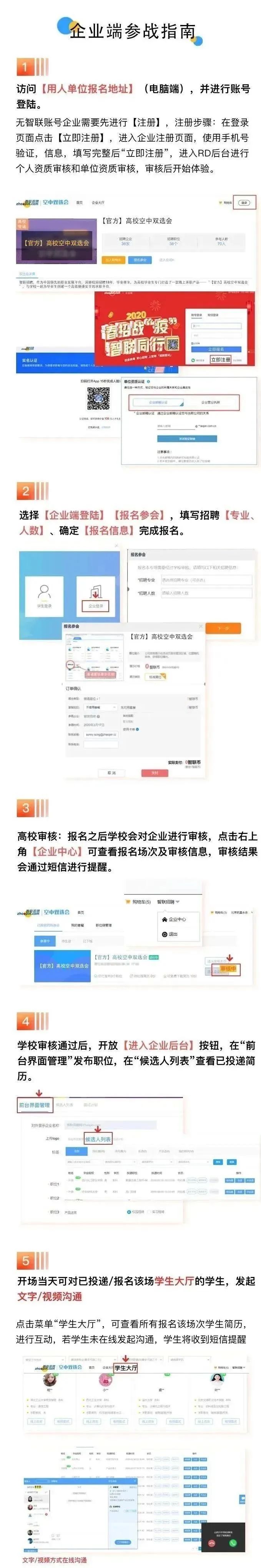 @天大应届毕业生！643家单位，42000+岗位等你应聘！