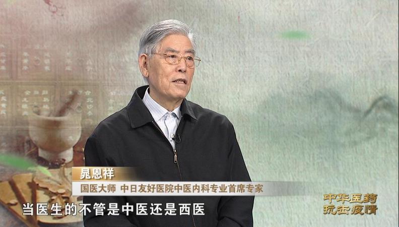 中医抗击疫情1号方,中国中药抗击新冠肺炎