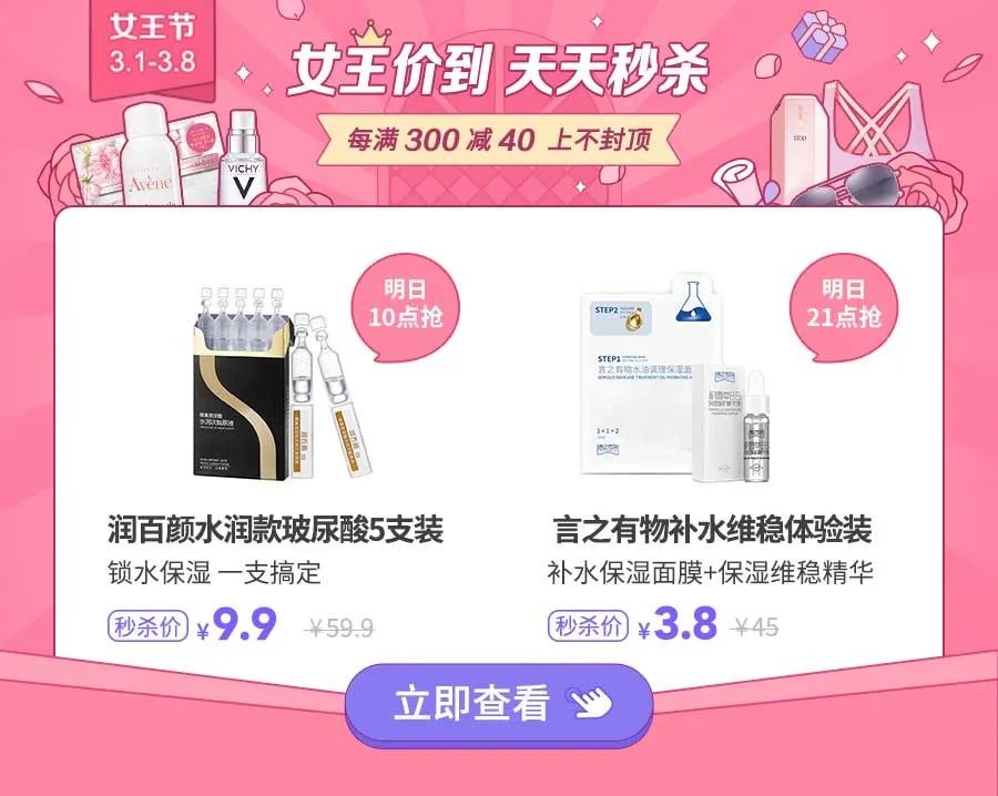 4款让我爱不释手的精华推荐,学生党适合买的平价好物