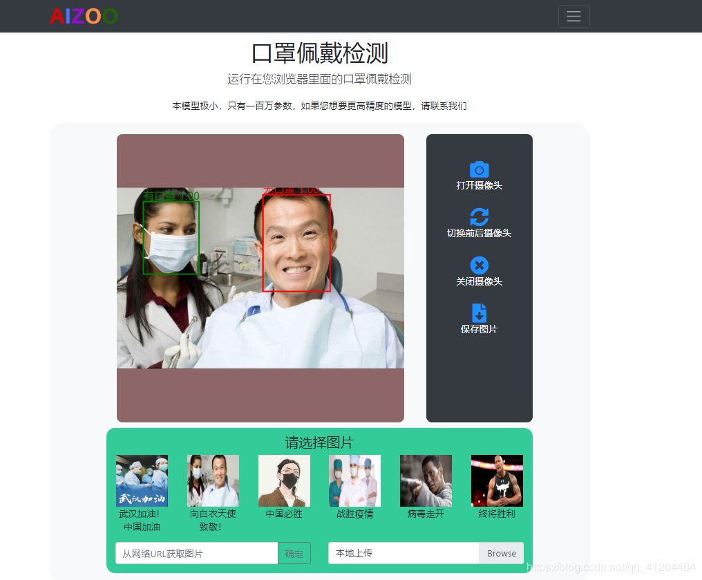 口罩检测算法,基于深度学习的口罩识别与检测