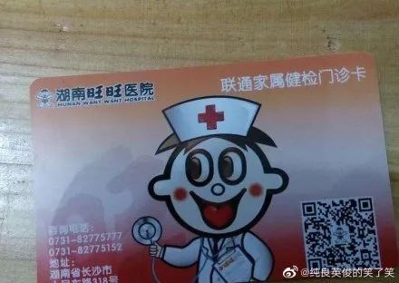 旺旺开的医院视频,旺旺真的开了家医院吗