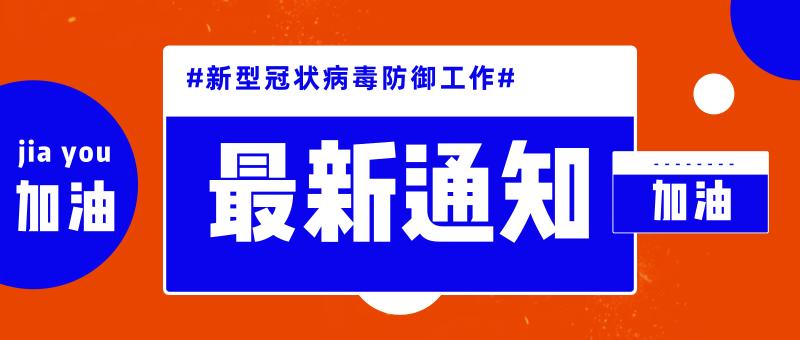 疫情后健身房复工方案,健身产业复工的最新通告