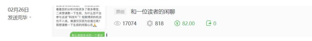 微信付费文章分享,今天分享一篇美文