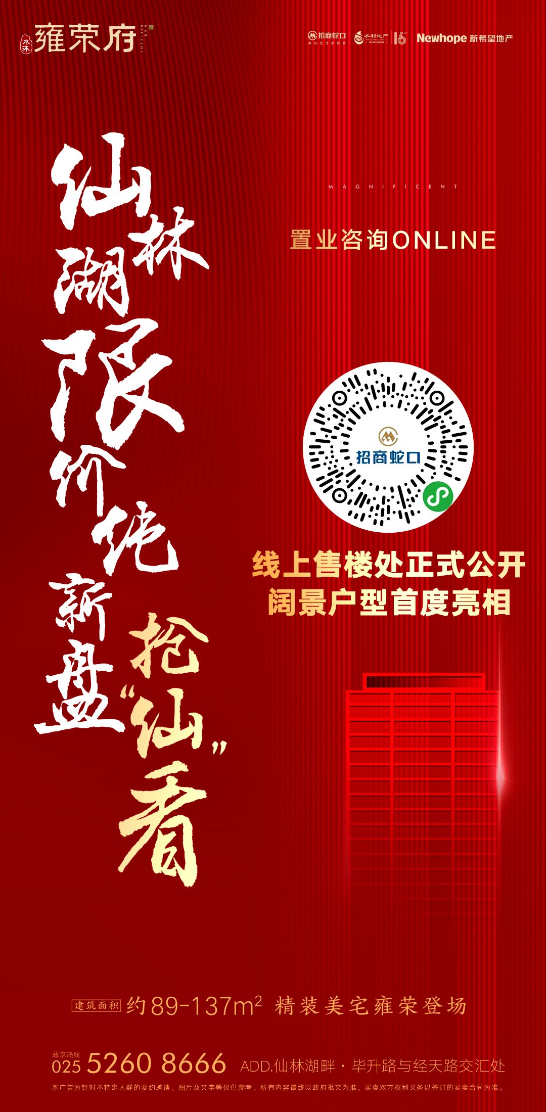 年末狂欢纯新盘扎堆入市,新盘密集入市刚需大礼包来啦