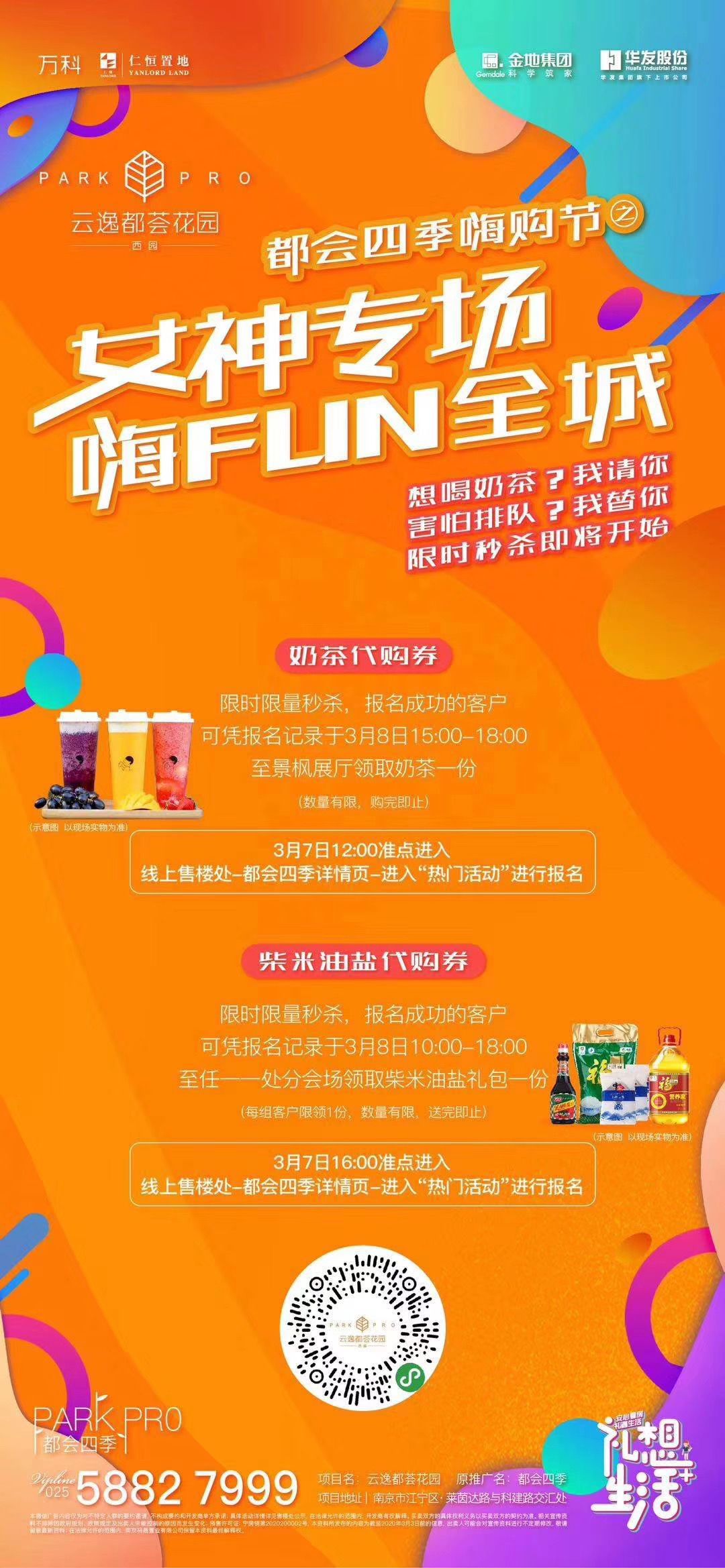 年末狂欢纯新盘扎堆入市,新盘密集入市刚需大礼包来啦