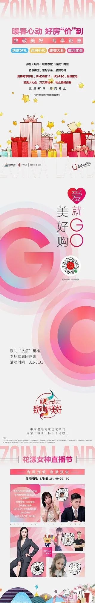 年末狂欢纯新盘扎堆入市,新盘密集入市刚需大礼包来啦