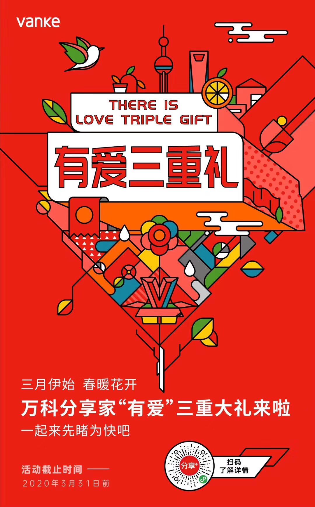 年末狂欢纯新盘扎堆入市,新盘密集入市刚需大礼包来啦