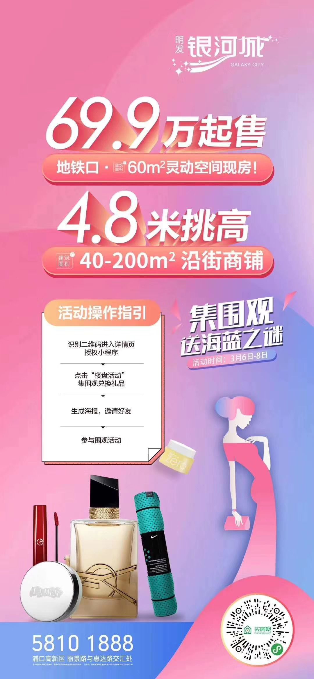年末狂欢纯新盘扎堆入市,新盘密集入市刚需大礼包来啦