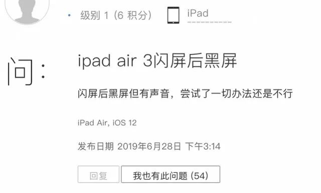 2018新款ipad看着看着就黑屏了,ipad出现苹果标志又黑屏了