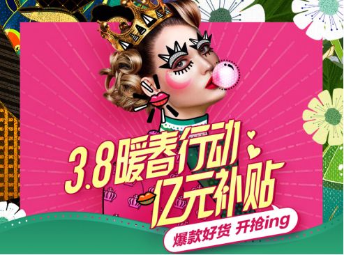 唯品会新年特卖低至3折起,唯品会新年促销活动