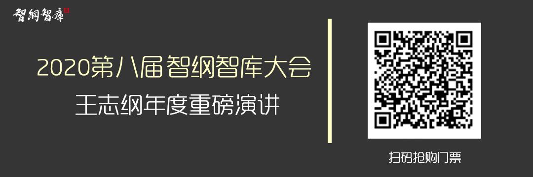 智纲智库年会,智纲智库最新消息