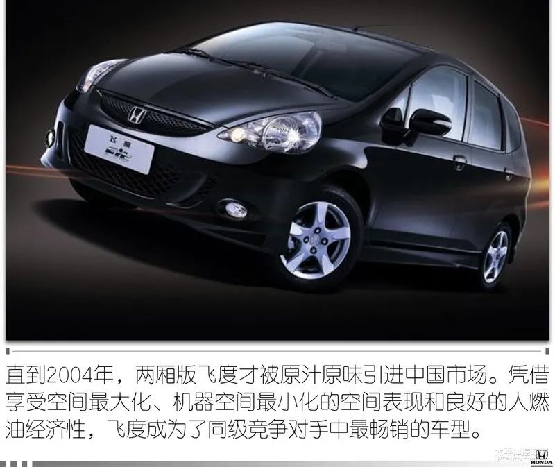 平民超跑2018款飞度潮跑版评测,飞度为什么被称为平民超跑