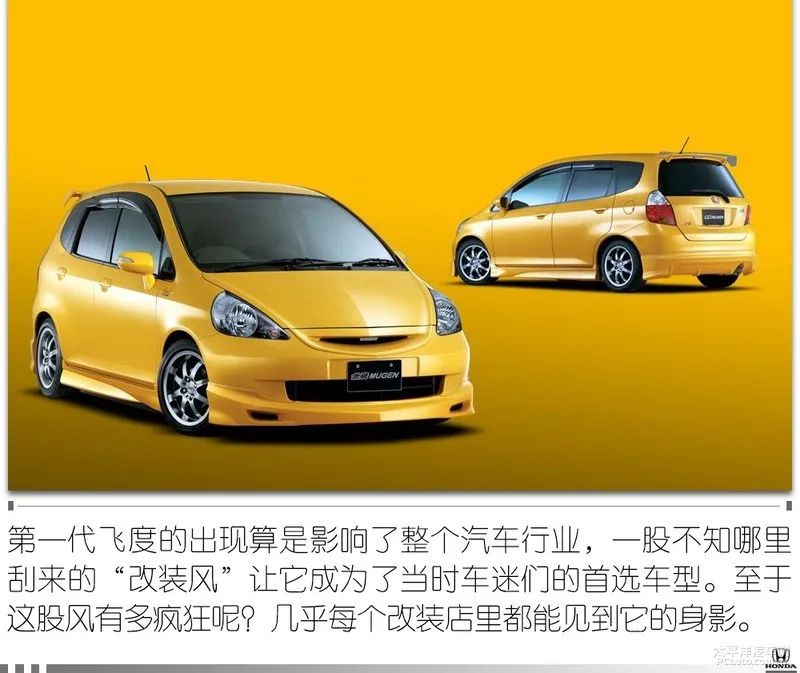 平民超跑2018款飞度潮跑版评测,飞度为什么被称为平民超跑