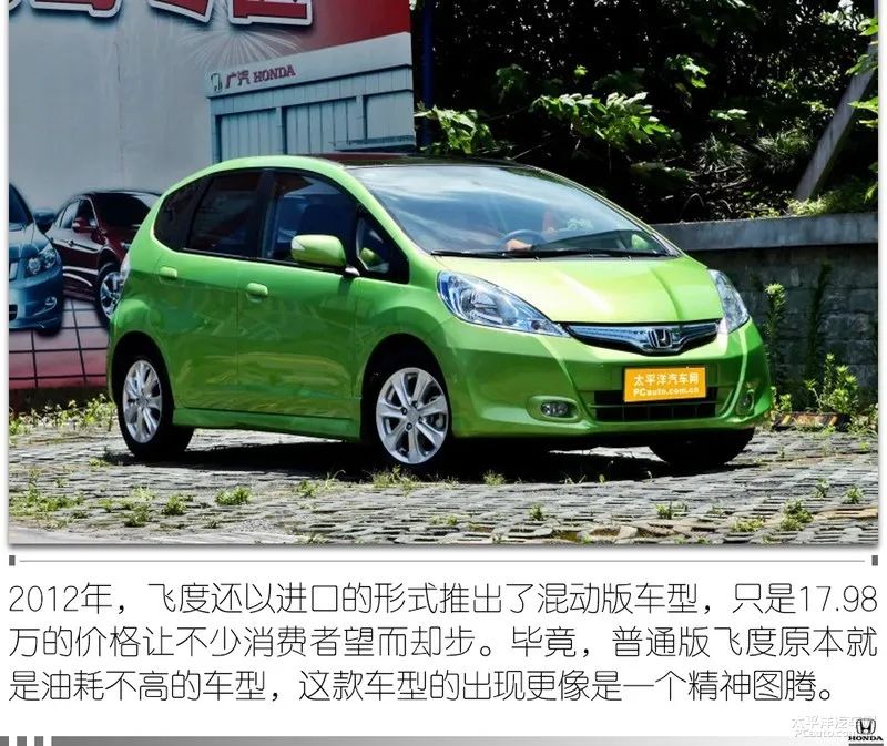 平民超跑2018款飞度潮跑版评测,飞度为什么被称为平民超跑