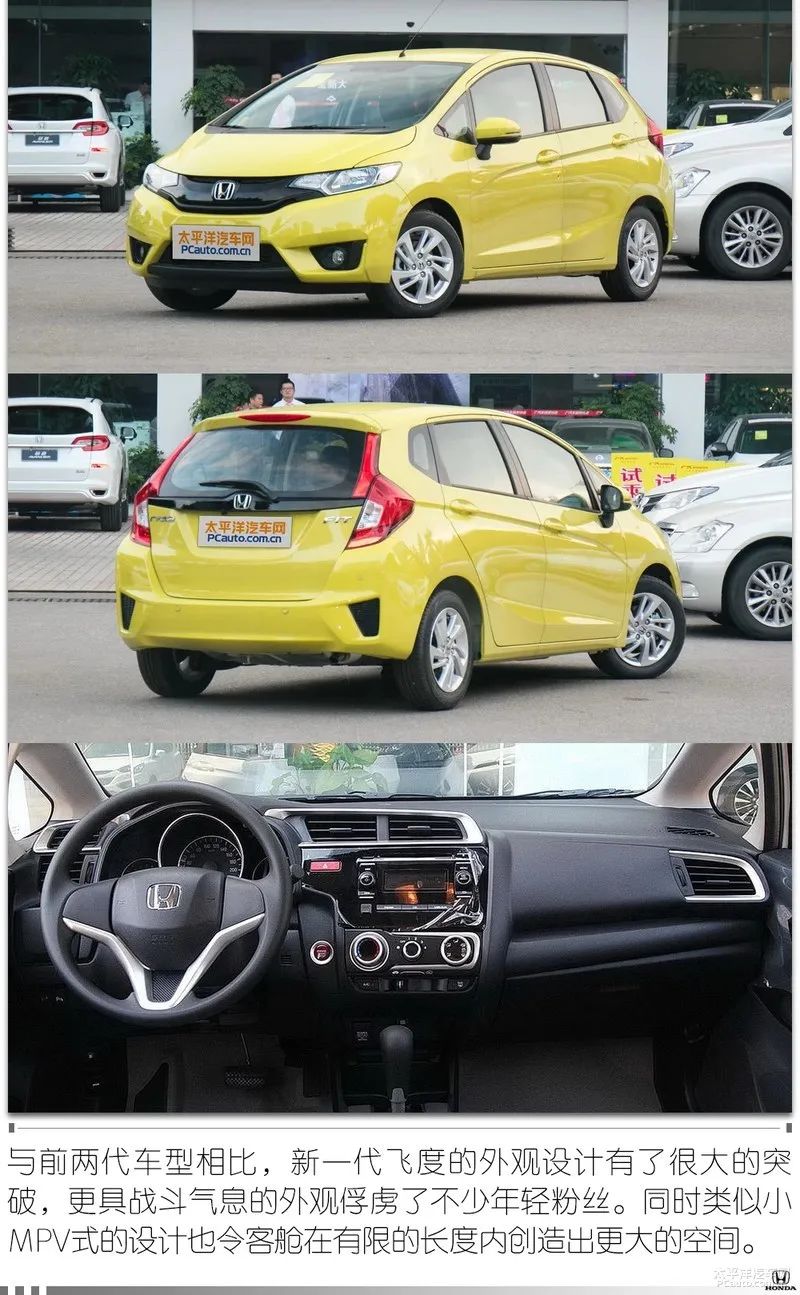 平民超跑2018款飞度潮跑版评测,飞度为什么被称为平民超跑