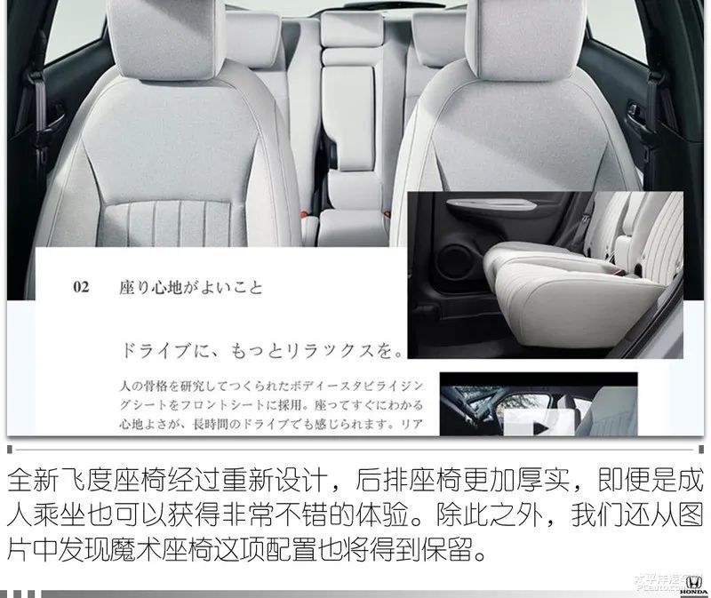 平民超跑2018款飞度潮跑版评测,飞度为什么被称为平民超跑