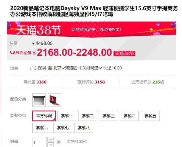 在家线上买什么电脑好,宅家线上买笔记本电脑