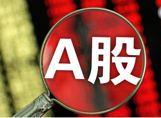 股市申购新股条件最新规定,打新股技巧附上新股申购攻略大全