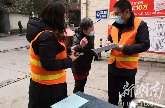 新湖南：在疫情防控中展现张家界法院人的“硬核”力量