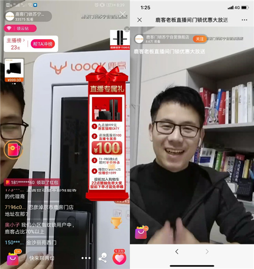 苏宁直播鹿客总裁张东胜卖锁，网友：想听创业故事