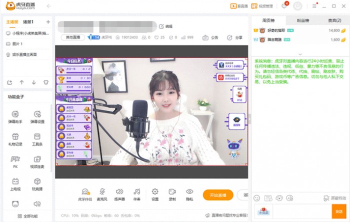 *牙虎**小程序花式扮靓直播间累计已超4.6万主播安装使用