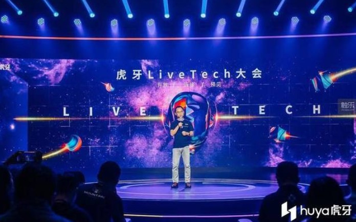 *牙虎**小程序花式扮靓直播间累计已超4.6万主播安装使用