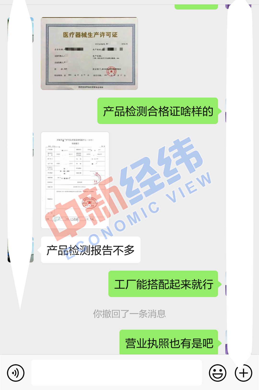 口罩购买陷阱,口罩买卖