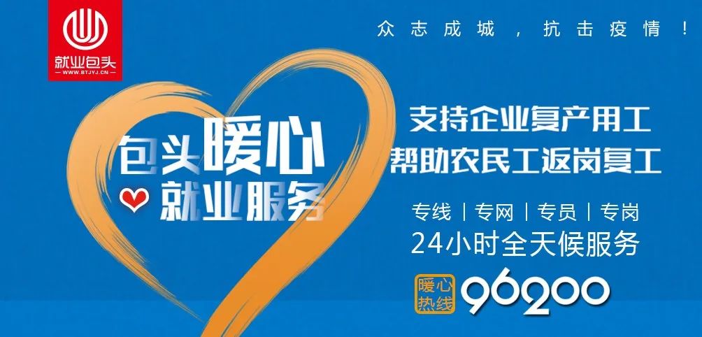 安阳万达上二休一招聘,万达广场春季招聘最新招聘会