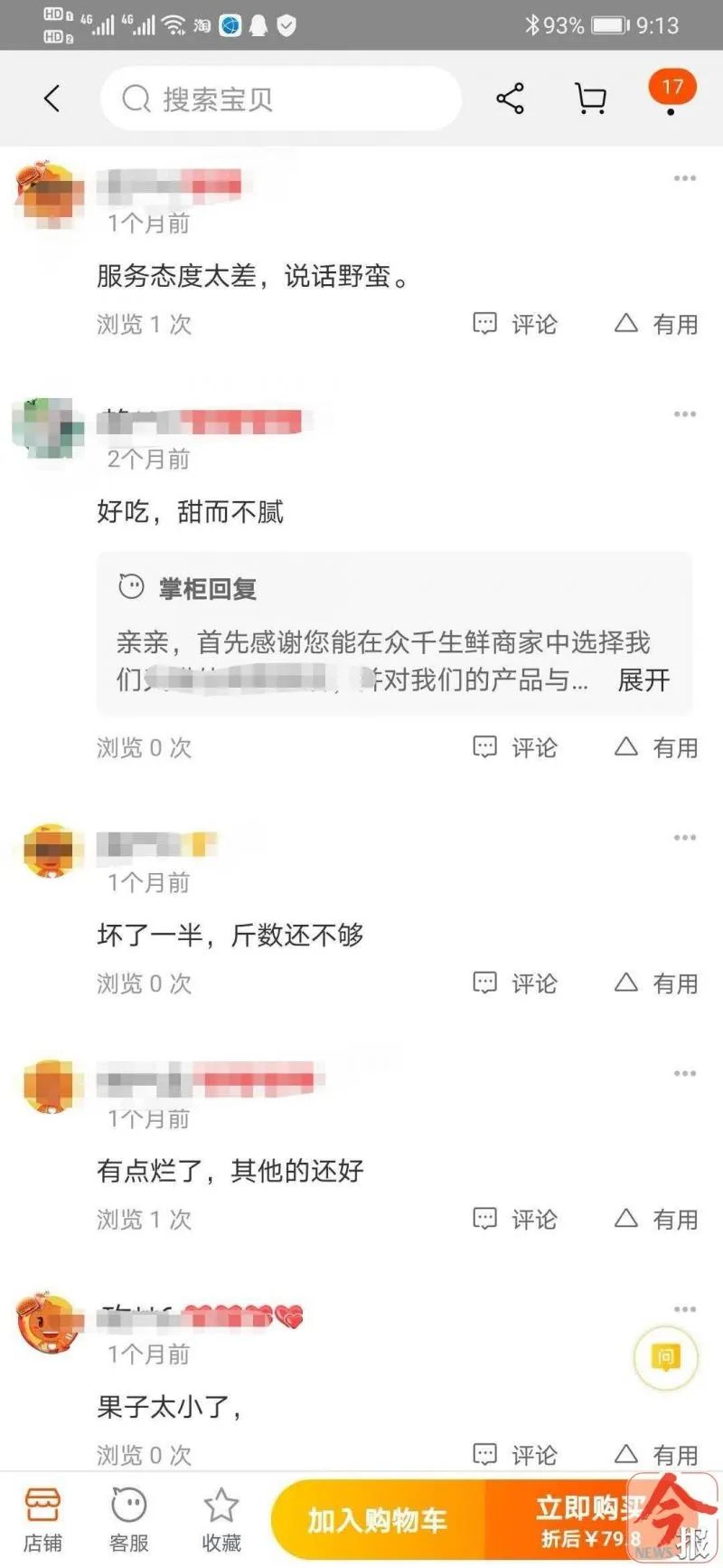 坑坑坑！柳州女子网购山竹，拿到手竟有一半是冰，快看你买过吗？