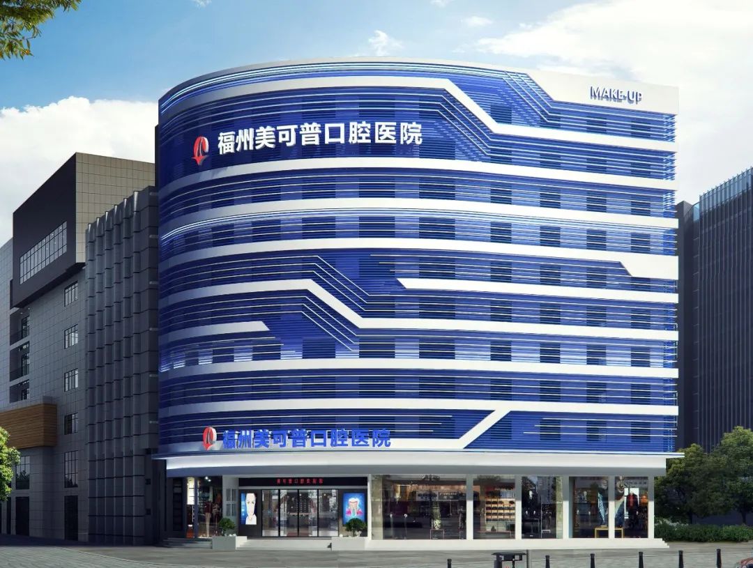 福州牙科预约免费检查,福州牙齿免费检查预约