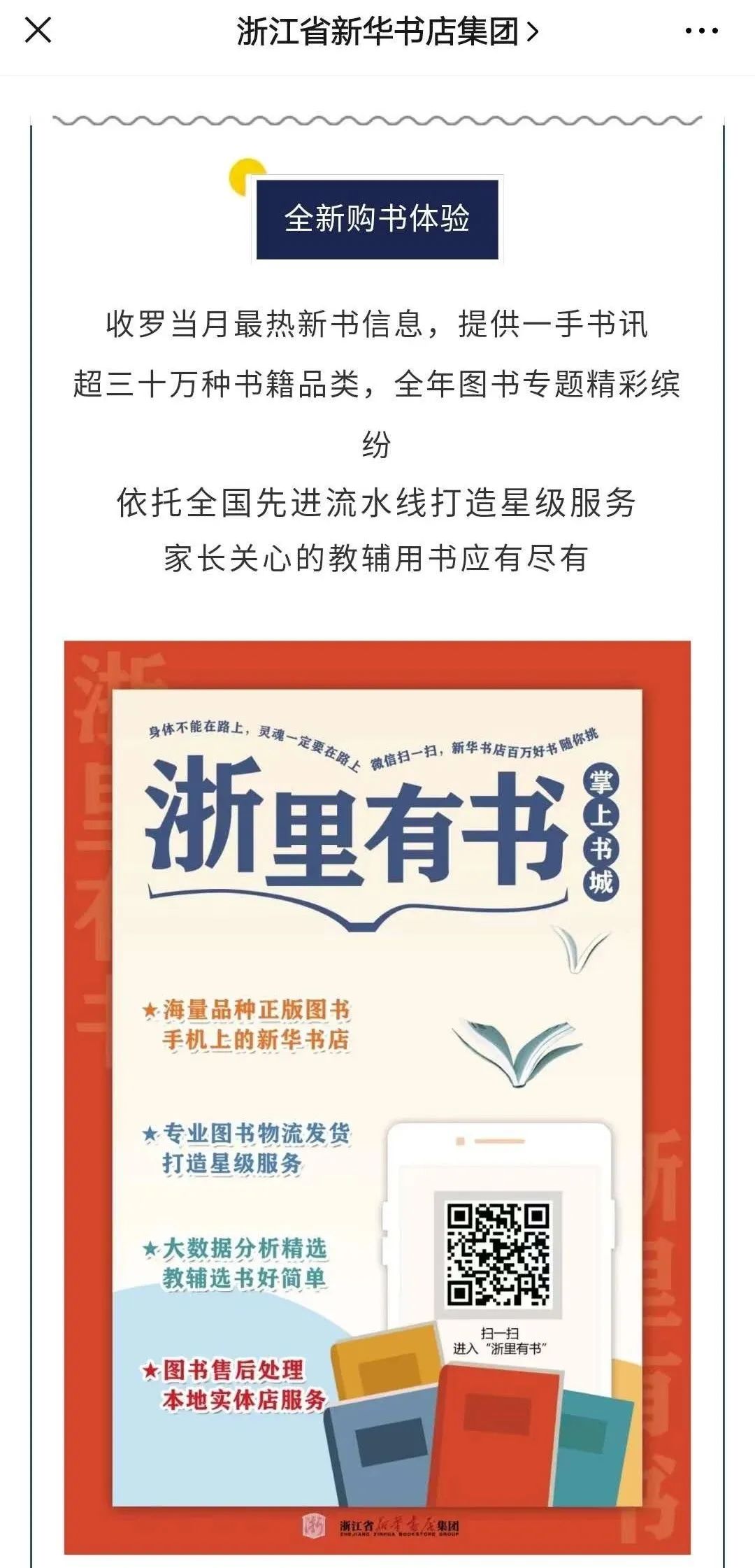 浙江新华集团有限公司怎么样,浙江新华建设怎么样