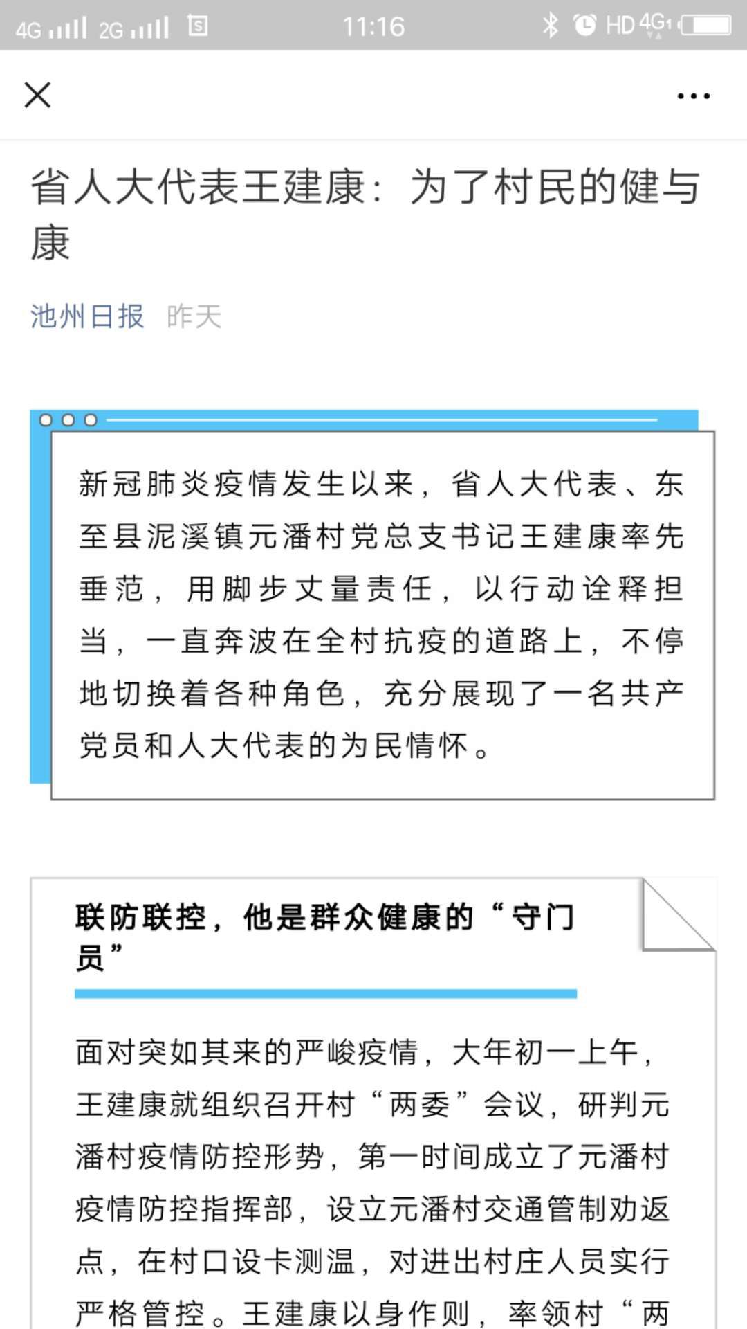 用心用情用力写好民生答卷,用心用情书写答卷