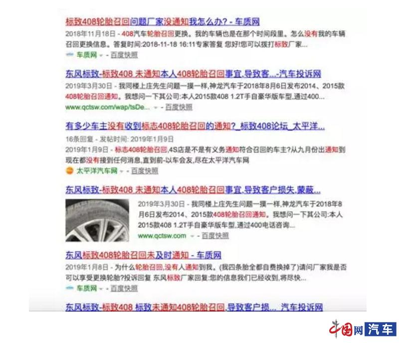 东风标致召回,东风标致为什么不降价