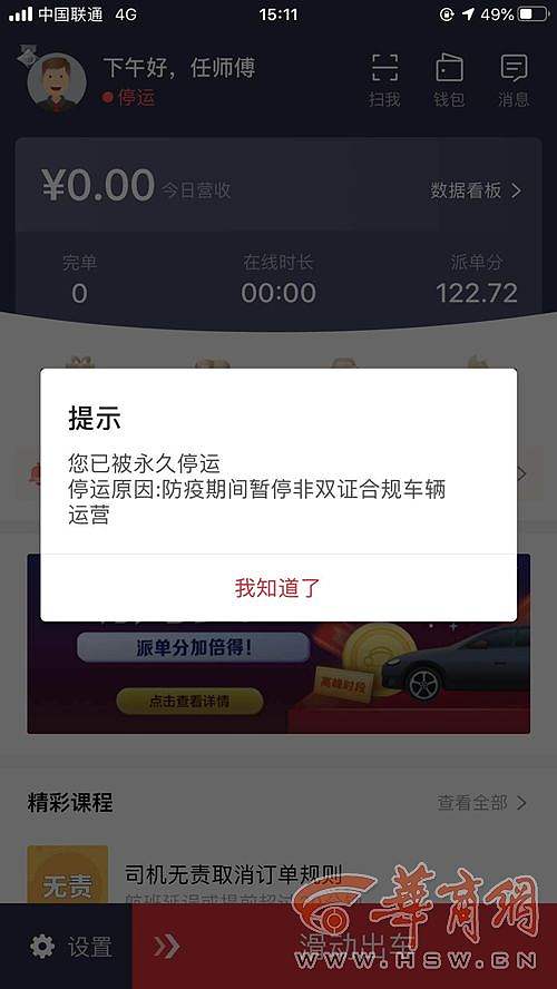 网约车315维权,315维权网约车