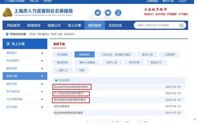 应对疫情创业担保贷款方案,疫情下创业贷政策