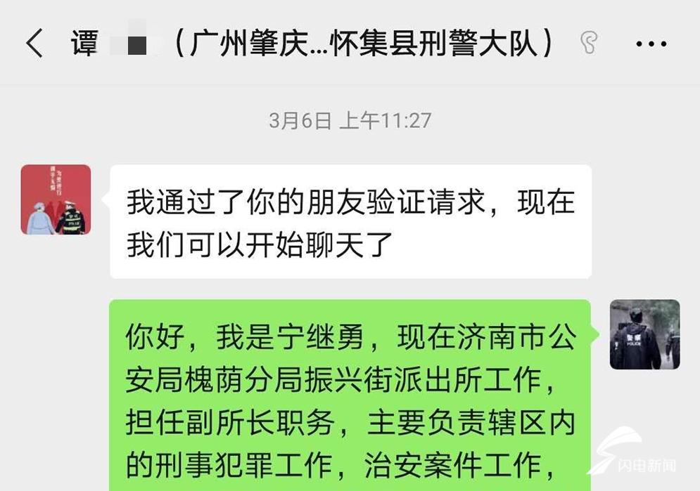 网红副所长破案,网红副所长被老婆骂
