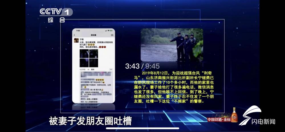 网红副所长破案,网红副所长被老婆骂