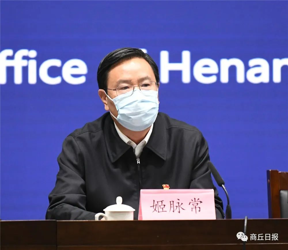 商丘新冠肺炎防控新闻发布会,商丘疫情防控指挥部最新通知
