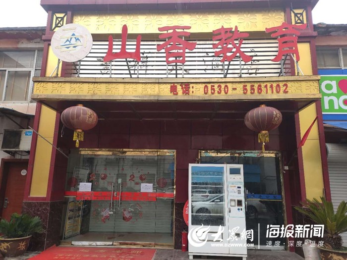 山香教育菏泽,山东山香教育教师考编培训班